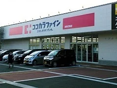 ココカラファインまで230m