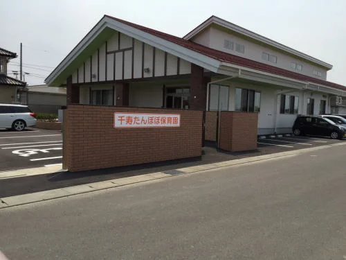 千寿たんぽぽ保育園まで1200m