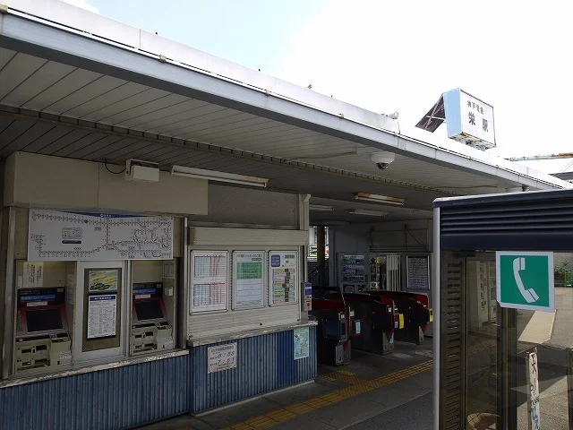 神戸電鉄　栄駅まで350m