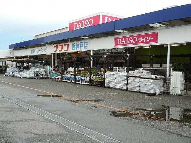 ホームプラザナフコ　西神戸店まで1500m