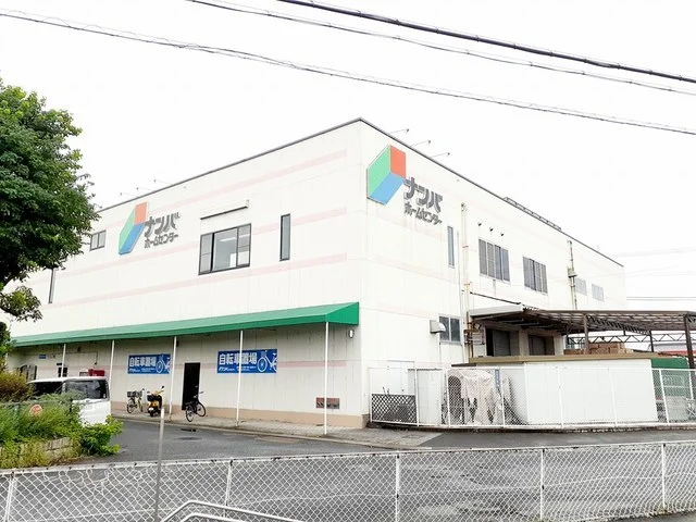ナンバホームセンター　三木店まで1200m
