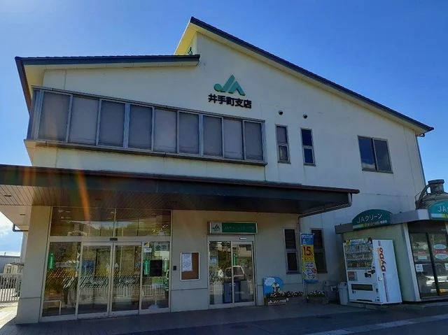 JA京都やましろ 井手町支店まで750m