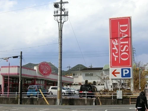 ダイソー西脇野村店まで350m
