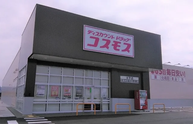 コスモスまで1000m