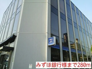 みずほ銀行様まで280m