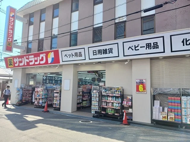 サンドラッグ　弥刀店まで50m