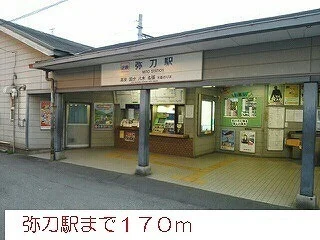 弥刀駅まで170m