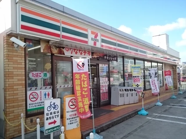 セブンイレブン様まで240m