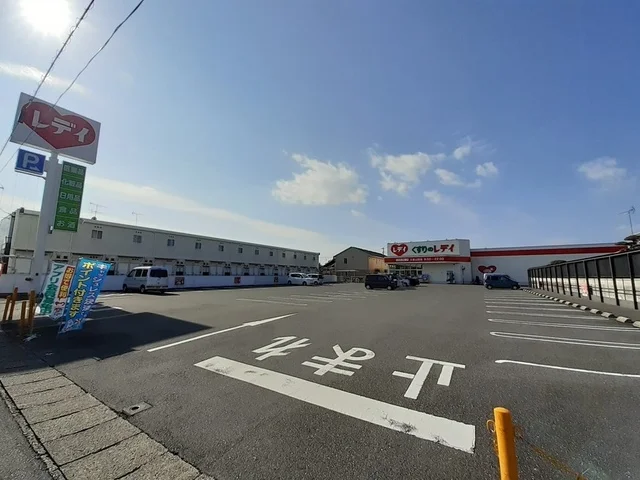 くすりのレデイ 土佐山田店まで500m
