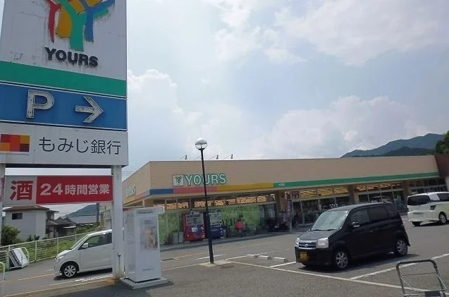 ユアーズまで1200m