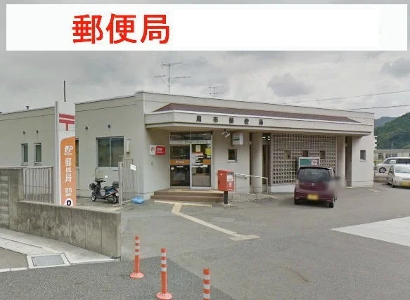 郵便局まで800m