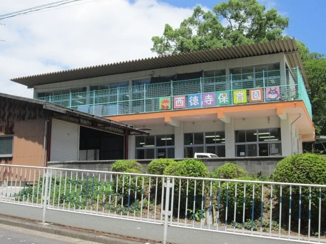 西徳寺幼稚園まで450m