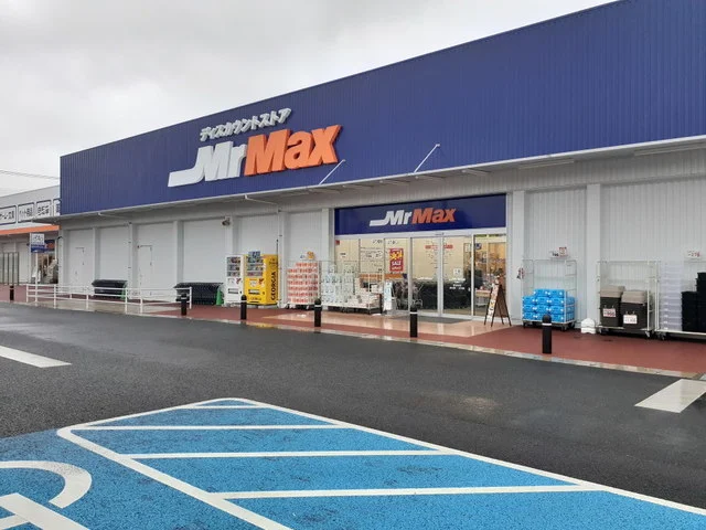 ミスターマックス糸島店まで600m