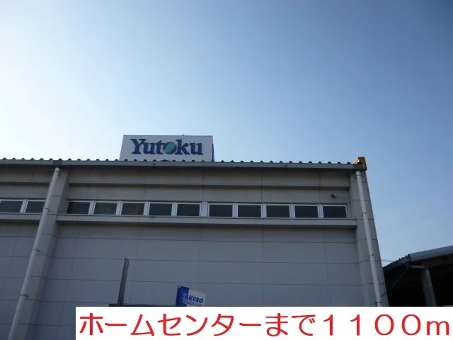 ユートクまで1100m