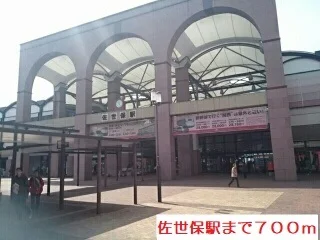 佐世保駅まで700m