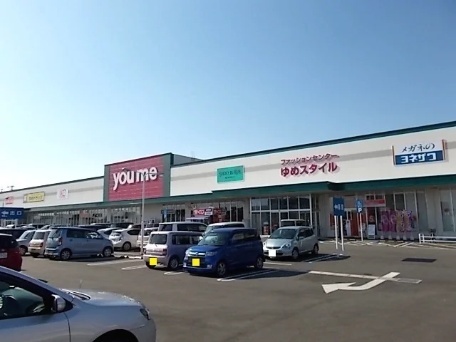 ゆめタウン玉名店まで2700m