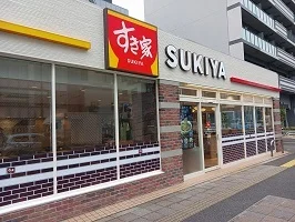 すき屋まで230m