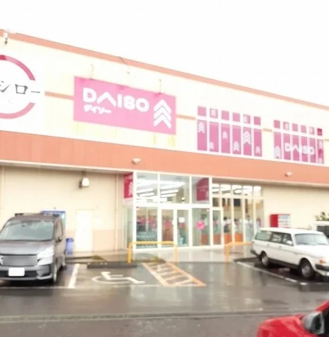 ダイソー三浦海岸店まで877m