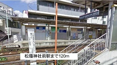 松蔭神社前駅まで120m