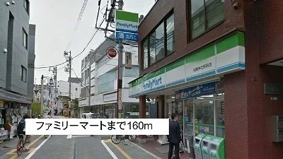ファミリーマートまで160m
