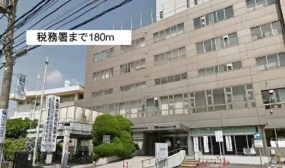 税務署まで180m