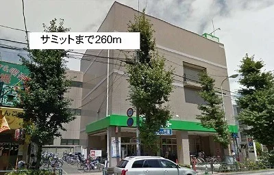 サミットまで260m