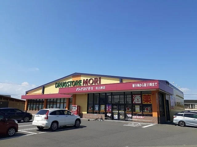 ドラッグストアモリ佐土原店まで600m