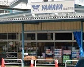 やまか富士見町店まで918m