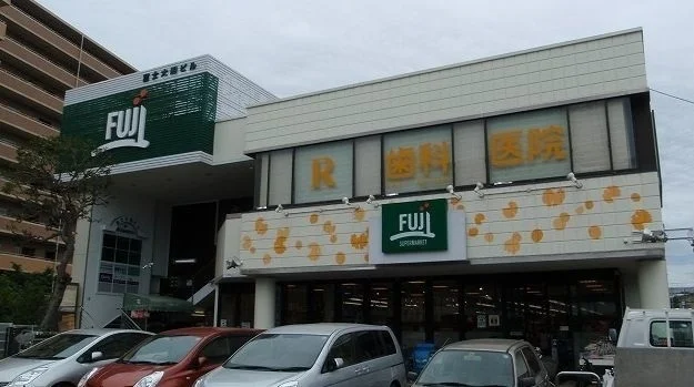 ＦＵＪＩ大船店まで1220m