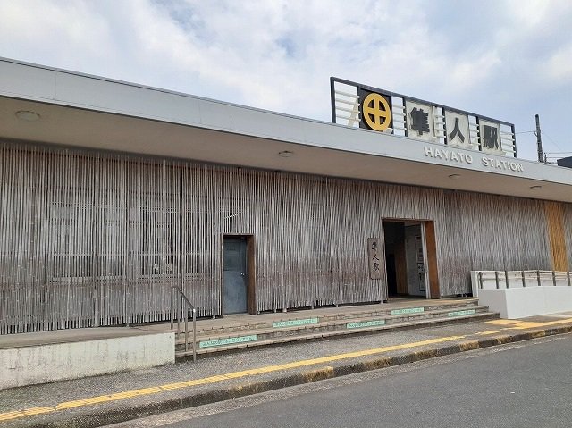 日豊本線　隼人駅まで480m