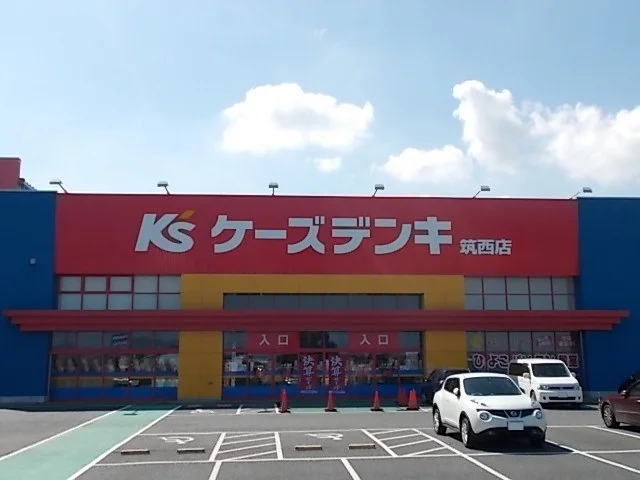 ケーズデンキ筑西店まで550m