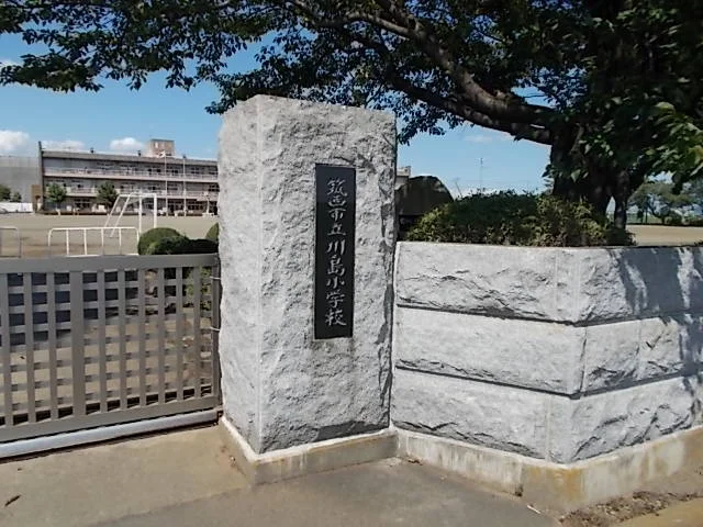 筑西市立川島小学校まで300m