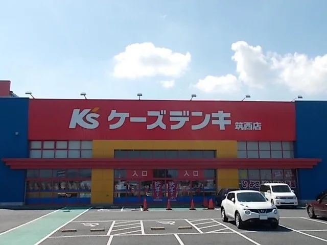ケーズデンキ筑西店まで1000m