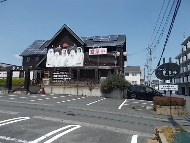 夢浪漫まで55m
