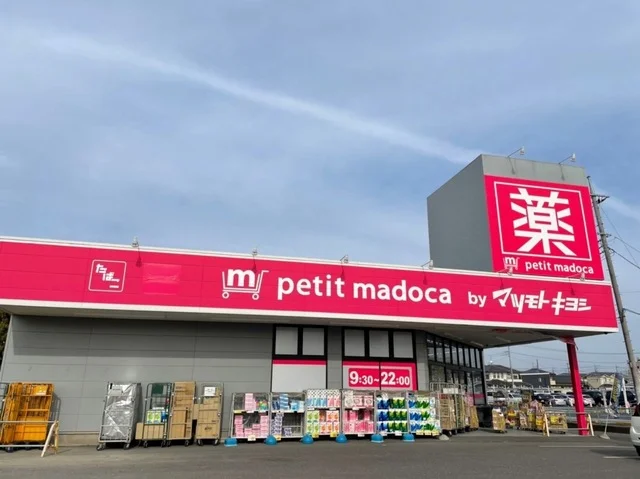 マツモトキヨシ阿見店まで1000m