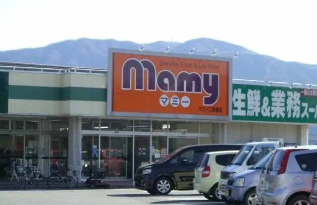 マミー二枚橋店まで1300m
