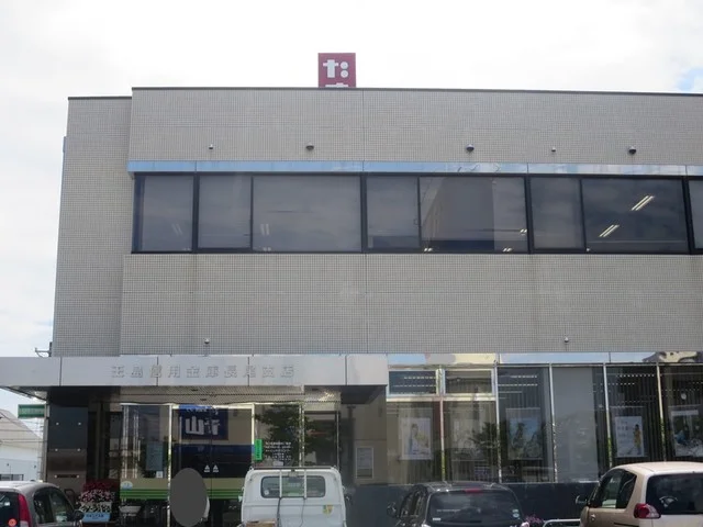 玉島信用金庫　長尾支店まで1400m