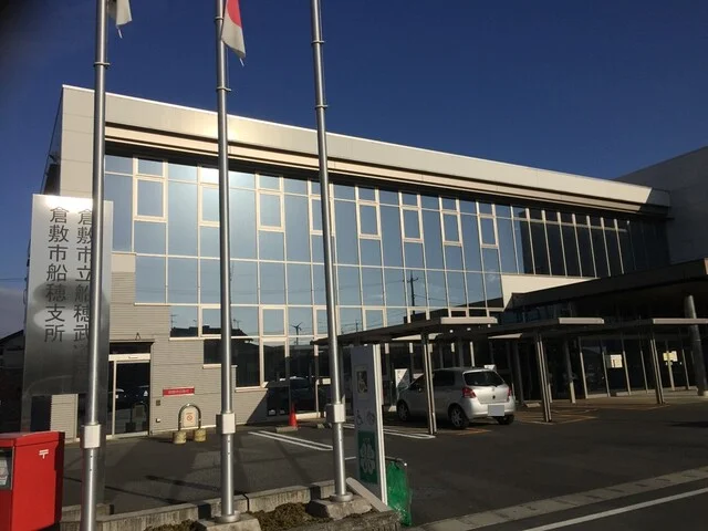 倉敷市船穂支所まで300m