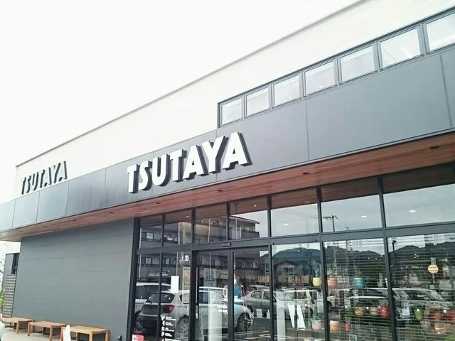 ＴＳＵＴＡＹＡ駅家店まで270m