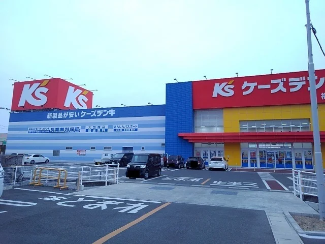 ケーズデンキまで500m
