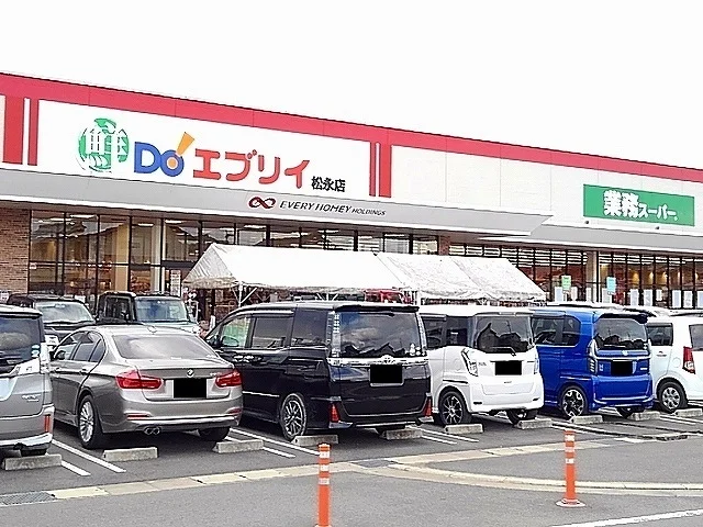 エブリイ松永店まで1000m