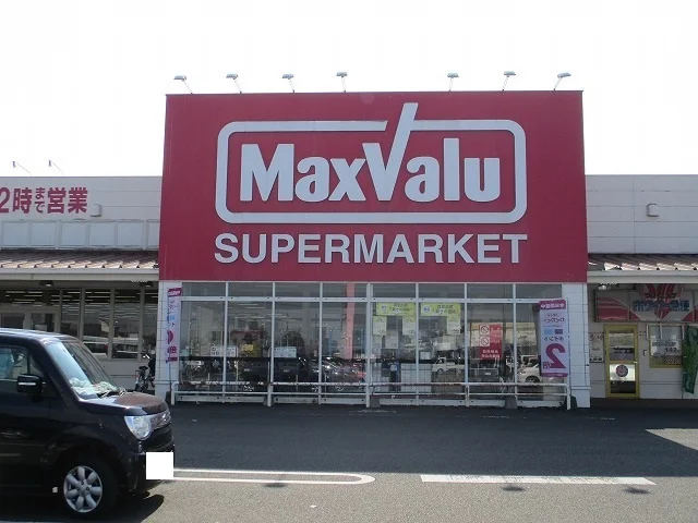 マックスバリュ都城店まで700m