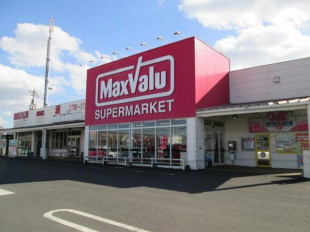 マックスバリュ都城店まで1300m