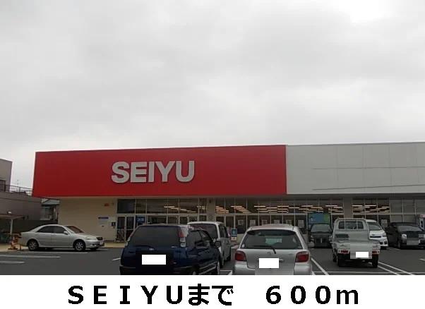ＳＥＩＹＵまで600m