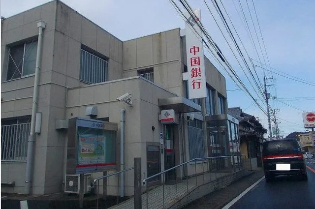 中国銀行川東支店さんまで700m