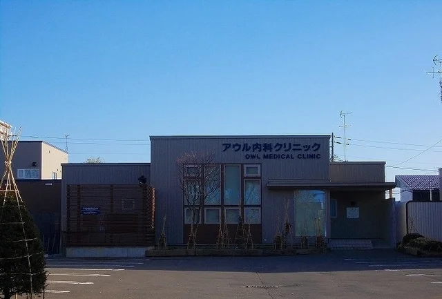 アウル内科クリニックまで250m