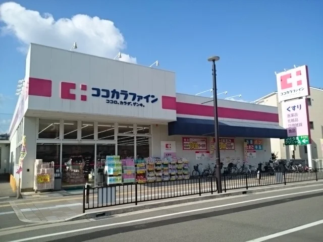 ココカラファイン鳳南店様まで1000m