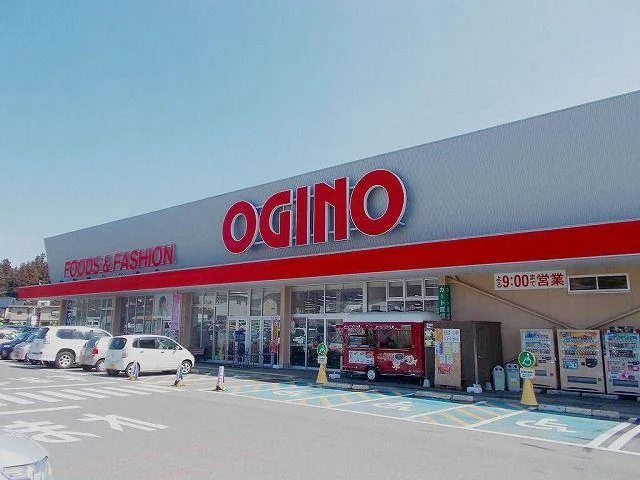 オギノ　岡谷店まで1200m