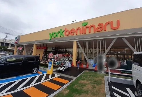 ヨークベニマル菜根店まで500m