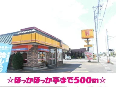 ほっかほっか亭北上インター店まで500m